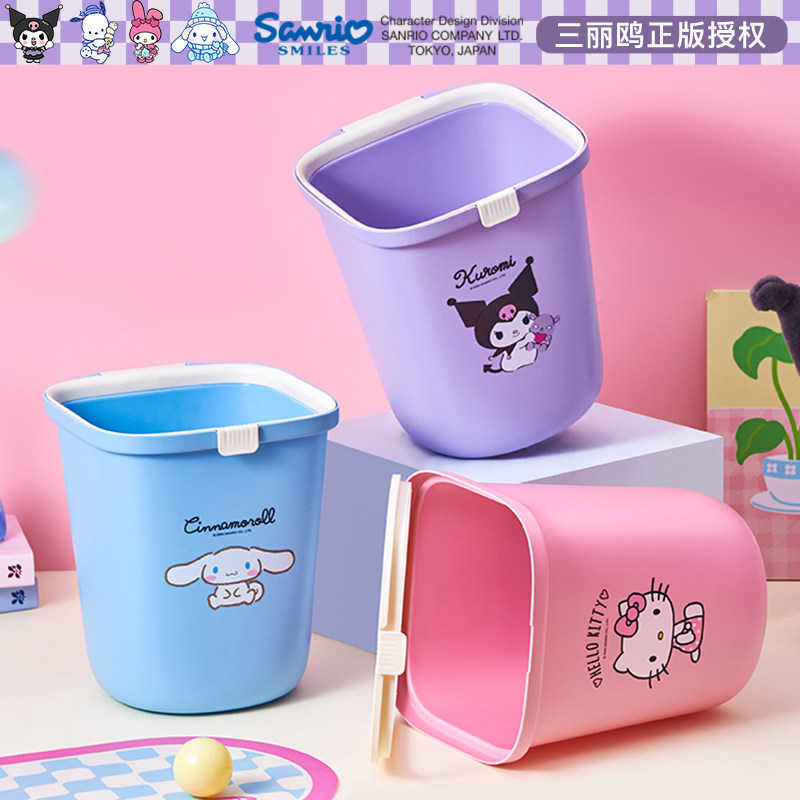 正版库洛米HelloKitty垃圾桶可爱小女孩家用儿童房宿舍卧室卫生间,家庭/个人清洁工具,垃圾桶,淘宝优惠券,粉丝福利购,淘宝优惠卷