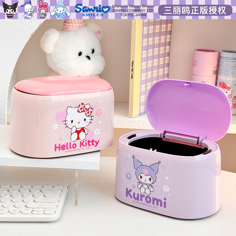 HelloKitty库洛米桌面垃圾桶可爱学生儿童卧室办公室书桌上小纸篓,家庭/个人清洁工具,垃圾桶,淘宝优惠券,粉丝福利购,淘宝优惠卷