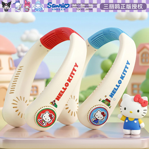 HelloKitty挂脖小风扇便携式随身小型电风扇懒人挂脖子女可爱儿童