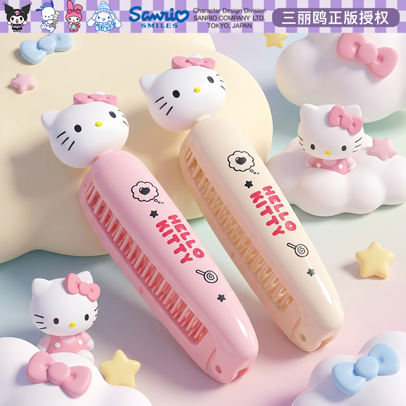 正版HelloKitty凯蒂猫折叠小梳子女孩便携随身儿童学生迷你刘海梳