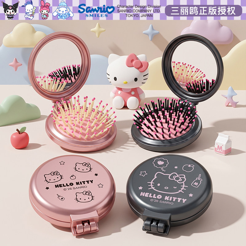 正版HelloKitty折叠梳子镜子二合一体便携小随身女迷你气囊气垫梳