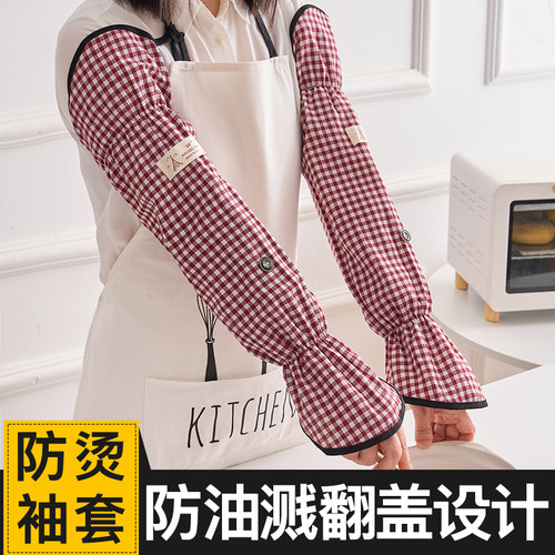 厨房炒菜防油溅神器防烫袖套