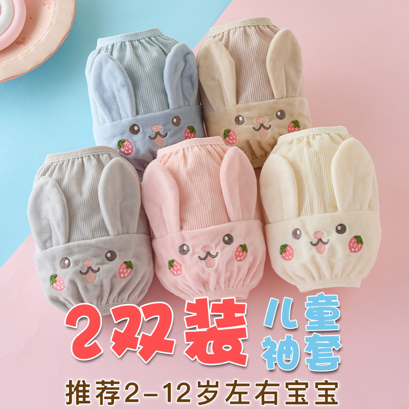 儿童袖套女童套袖秋冬季小学生女孩宝宝羽绒服防脏手袖头婴儿护袖,家庭/个人清洁工具,袖套,淘宝优惠券,粉丝福利购,淘宝优惠卷