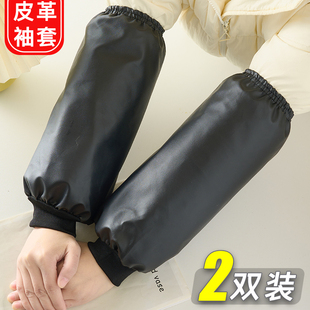 上班工作耐磨防脏长款 皮革袖 护袖 女士男款 耐脏 套防水防油软皮套袖