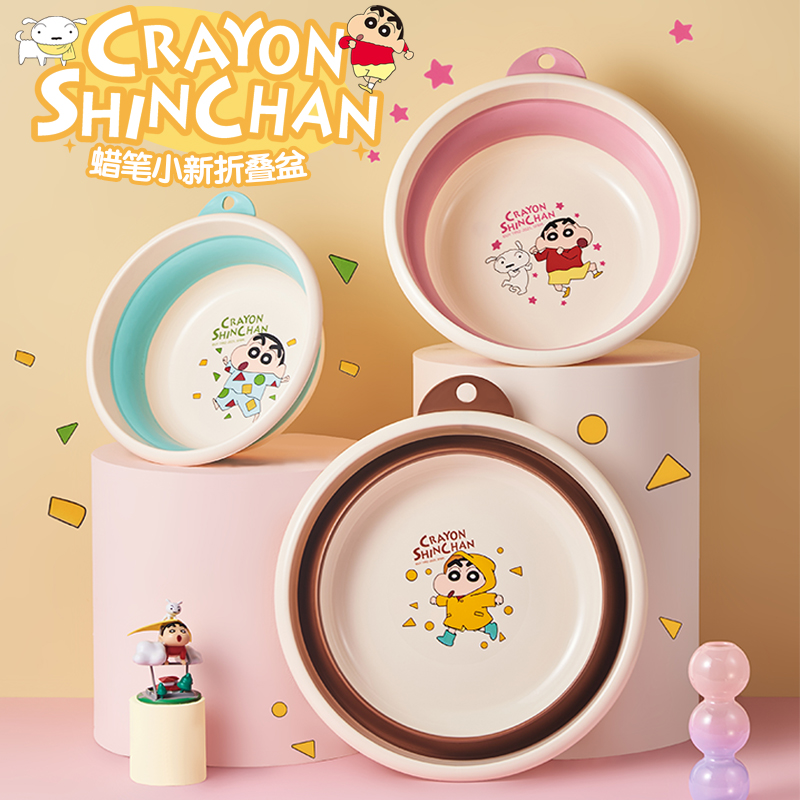 正版蜡笔小新联名授权折叠盆