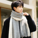保暖针织围脖大学生高档潮流披肩生日礼物女 2026新款 围巾男士 冬季