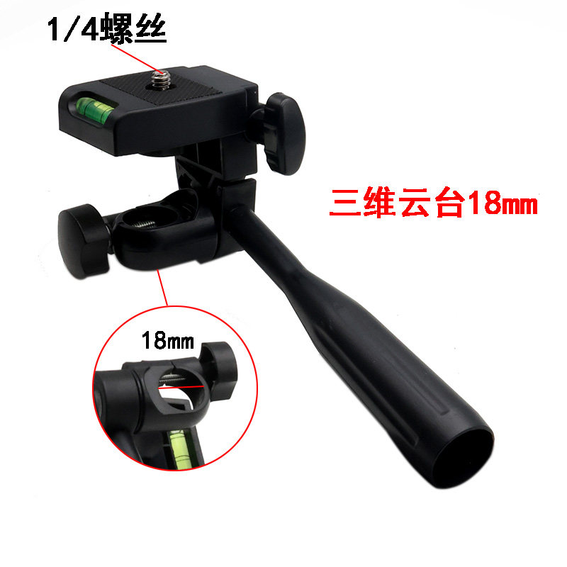 SLR 카메라 휴대 전화 라이브 방송 브래킷 삼각대 액세서리 플라스틱 핸들 플랫폼 고정베이스 범용 로터