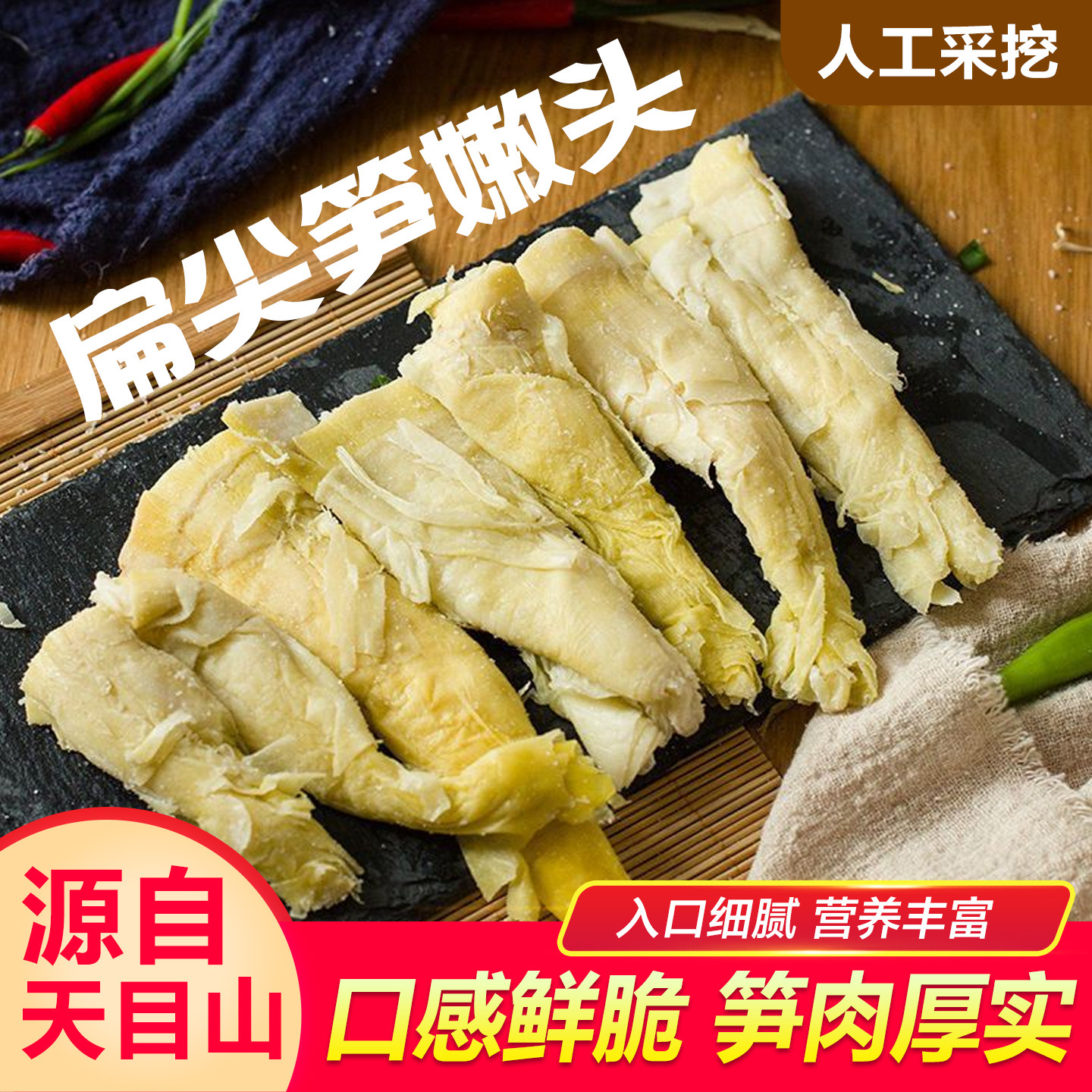 盐焗扁尖笋嫩头杭州特产笋干嫩头嫩笋尖人工采挖天目山竹笋干嫩头