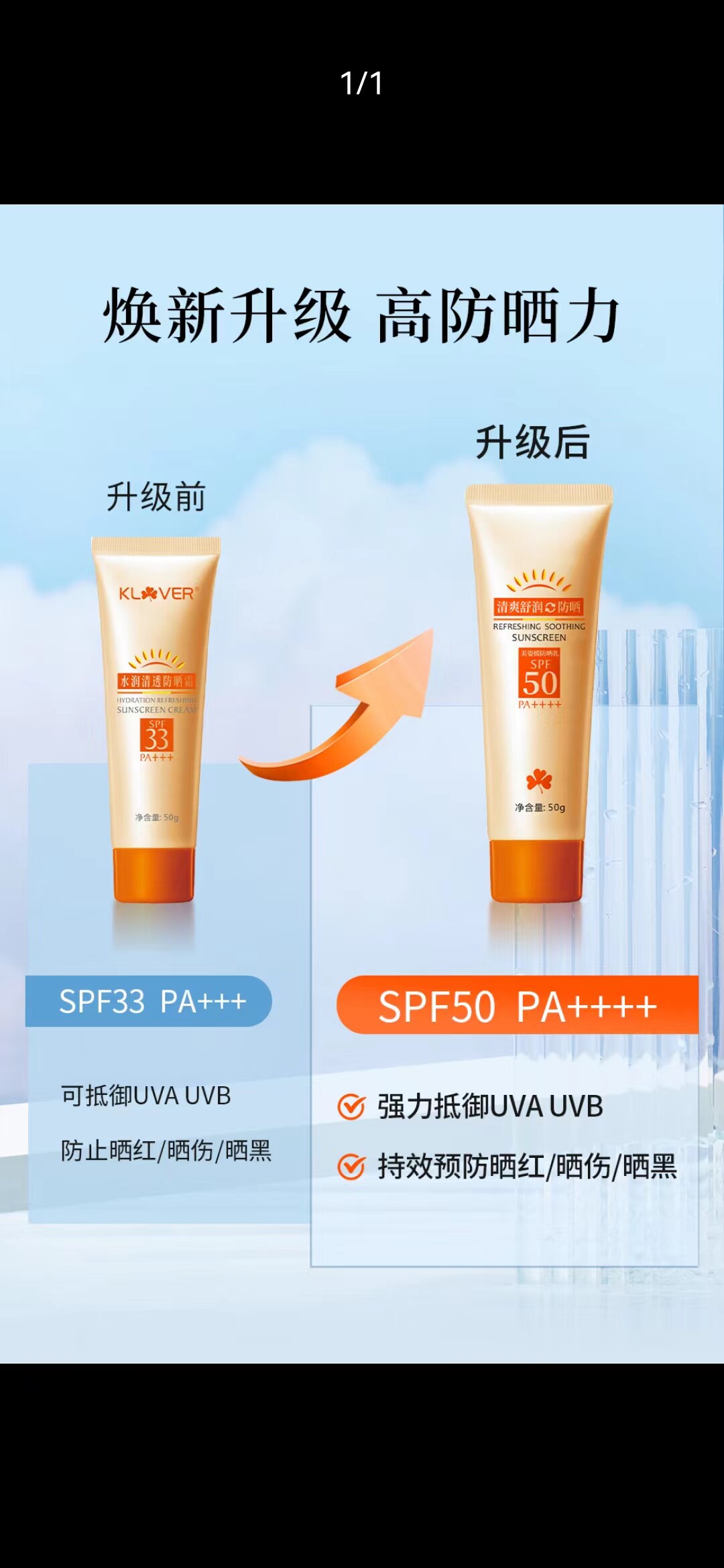 官方荣格旗舰店正品荣格专柜化妆品水润清透防晒霜隔离升级SPF50