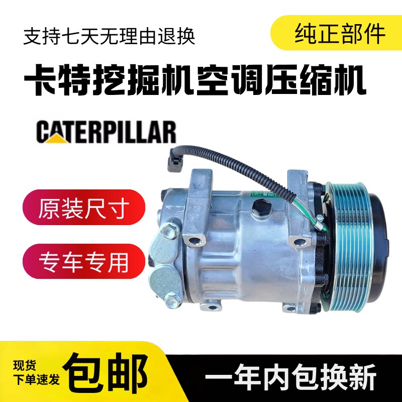 挖掘机配件适用卡特E313D2GC 318D2 312D2 315D2空调压缩机冷气泵