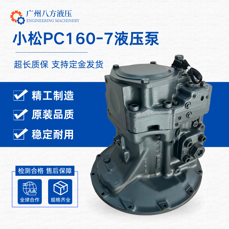 适配挖掘机小松PC160-7/160-8液压泵柱塞泵主泵总成 708-3M-00020