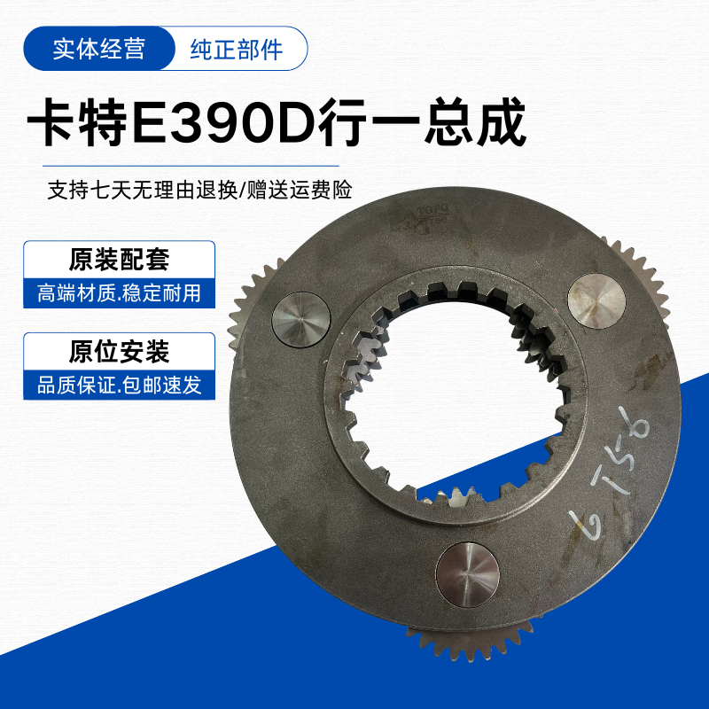 适配挖掘机卡特CAT374D 385C 390D 390F行走齿轮箱行星齿行一总成