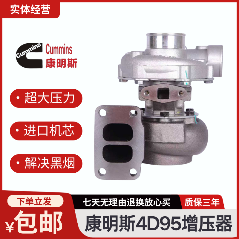 适配小松挖掘机PC100-5 120-5 120-6康明斯4D95涡轮增压器 增压机