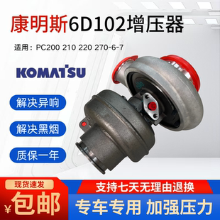 270 适用小松挖掘机PC200 220 6发动机6D102涡轮增压器 210