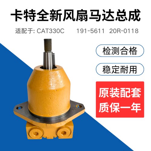 挖掘机卡特E330C全新风扇马达散热马达C-9发动机散热电机191-5611