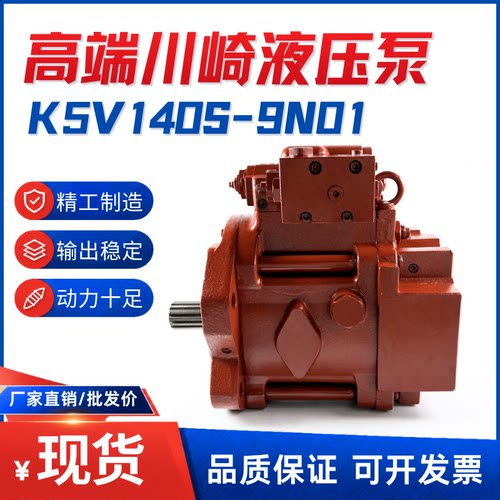 挖掘机配件 徐工XE135D带电液压泵川崎K5V140S-9N01液压泵 柱塞泵