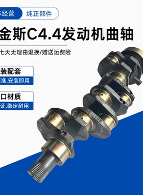挖掘机卡特CAT312D2 313D2 320GC 323GX帕金斯C4.4发动机全新曲轴
