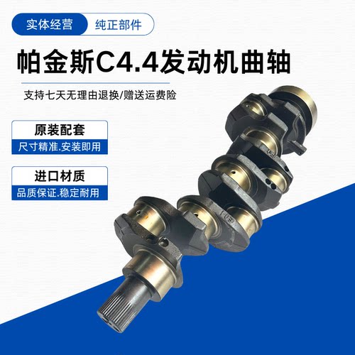 挖掘机卡特CAT312D2 313D2 320GC 323GX帕金斯C4.4发动机全新曲轴