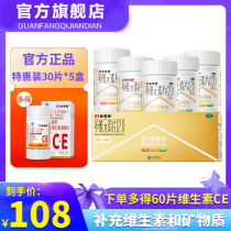 21 jinvita multi element tablet 30 tablets * 5 boxes of vitamin B 2 a vitamin C tablet B 6 Vitamin E