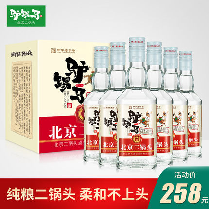 【驴踢马】永丰牌北京二锅头50度清香型白酒整箱500ml*6红标