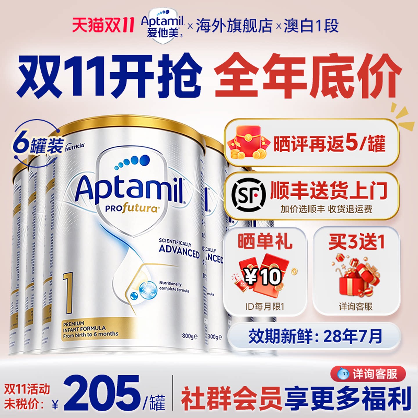 【预售*6罐】澳洲爱他美白金版1段0-6月新生婴儿牛奶粉澳爱澳白