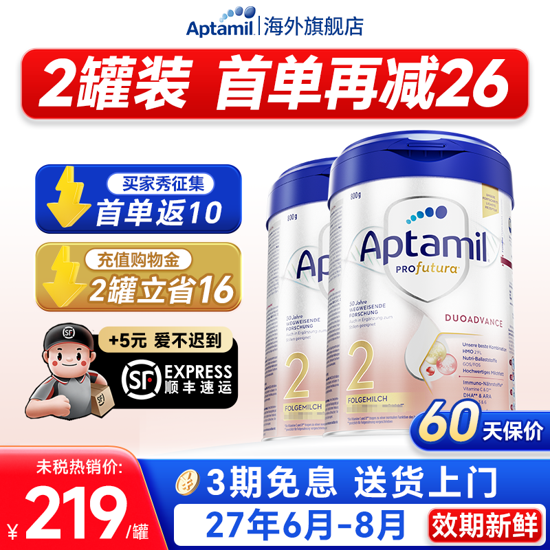 2罐装】爱他美德国白金版2奶粉段