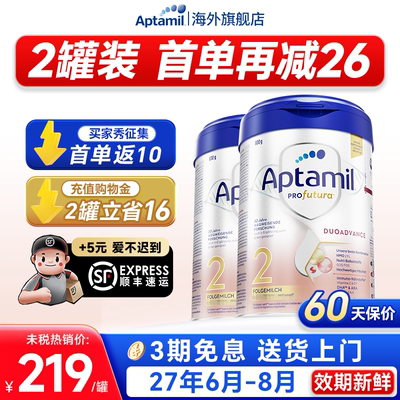 2罐装】爱他美德国白金版2奶粉段