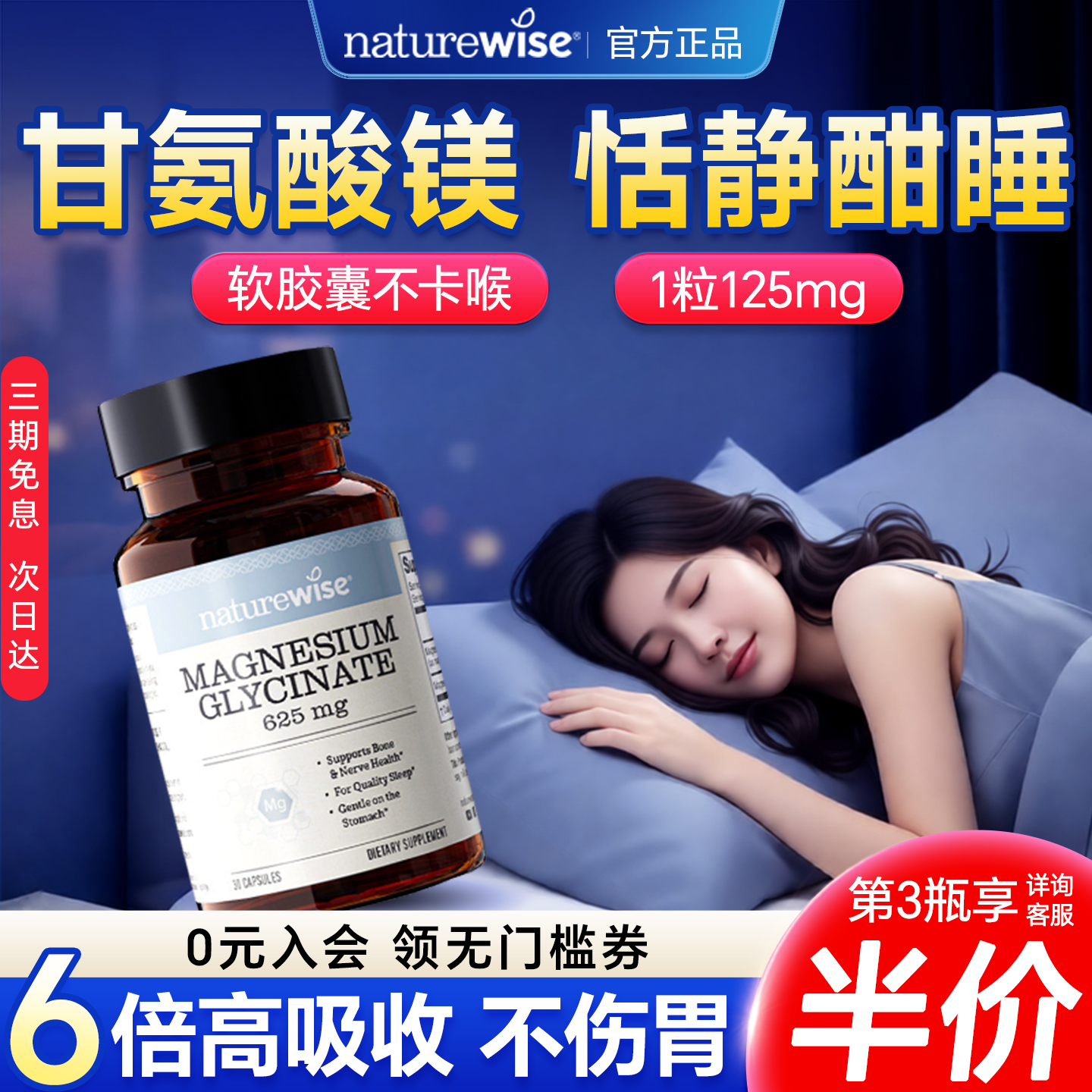 自然微萃甘氨酸镁补充剂女士成人螯合镁元素补镁片Nature官方正品,保健食品/膳食营养补充食品,钙镁锌,淘宝优惠券,粉丝福利购,淘宝优惠卷