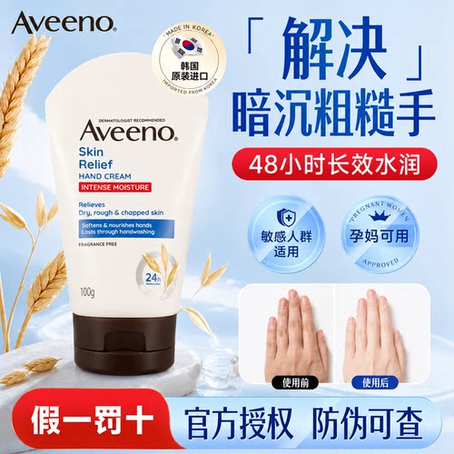 艾惟诺护手霜滋润保湿防干裂