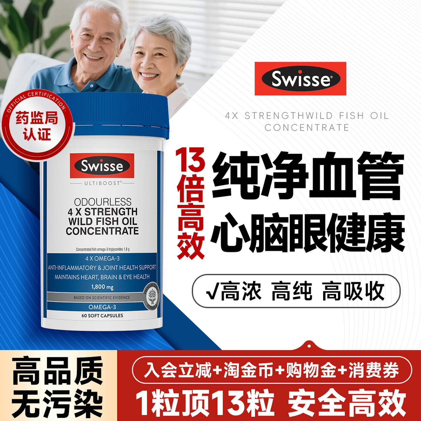 swisse鱼油深海omega3高浓度鱼肝油中老年成人官方旗舰店正品进口