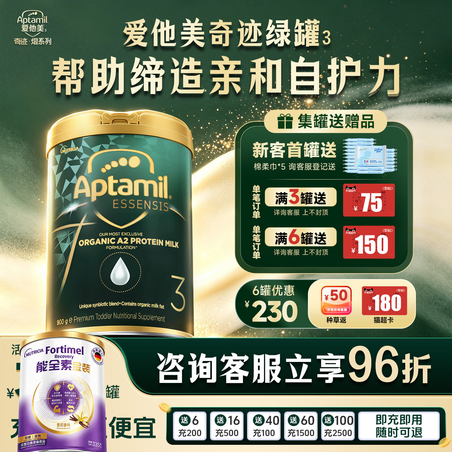澳洲爱他美奇迹绿罐3段三有机蛋白A2益生菌宝宝配方婴幼儿奶粉1岁