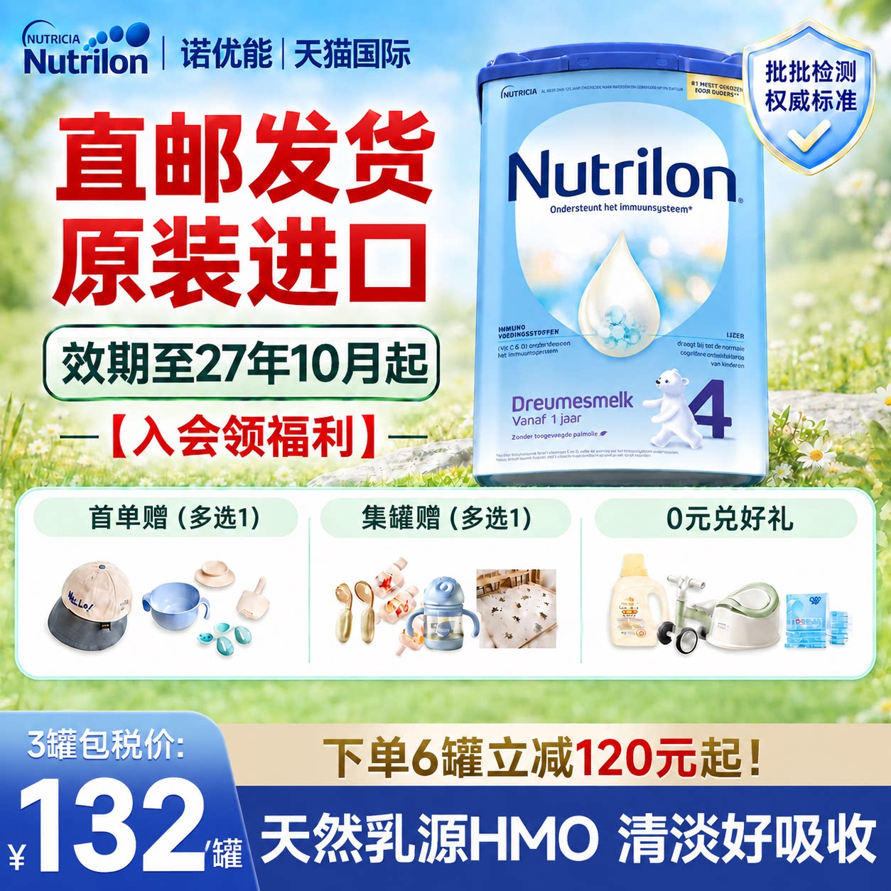 【香港直邮 可用消费券】荷兰牛栏4段诺优能4段四段奶粉配方奶粉