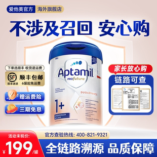【官方正品】爱他美德国白金版奶粉1加1十德爱1+段1岁以上旗舰店