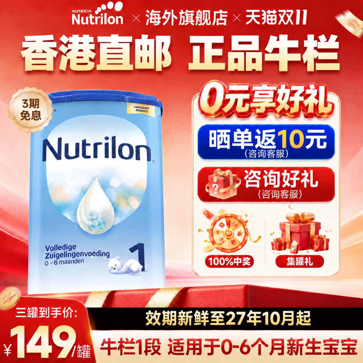 荷兰牛栏进口/段奶粉800g过敏退