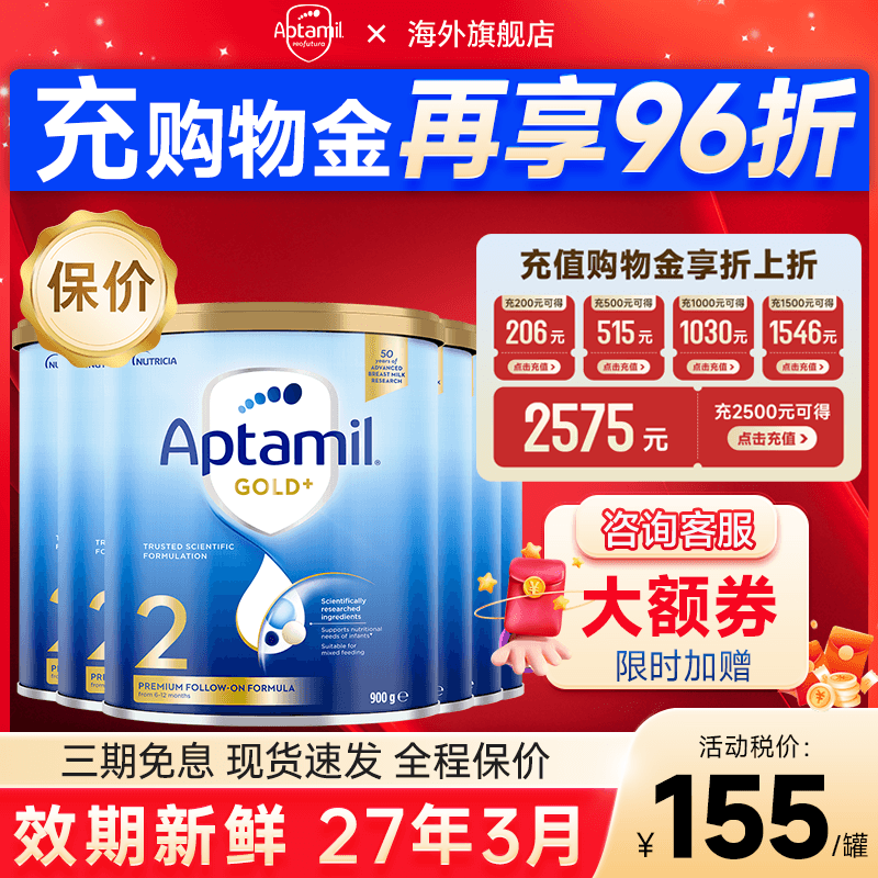 【6罐装】爱他美金装2二早阶段奶粉澳爱金装2奶粉段金装版正品