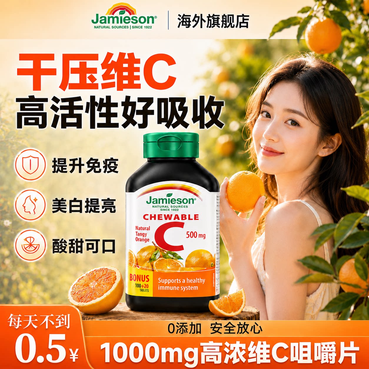 【美白果味小甜片】吃出冷白皮图片
