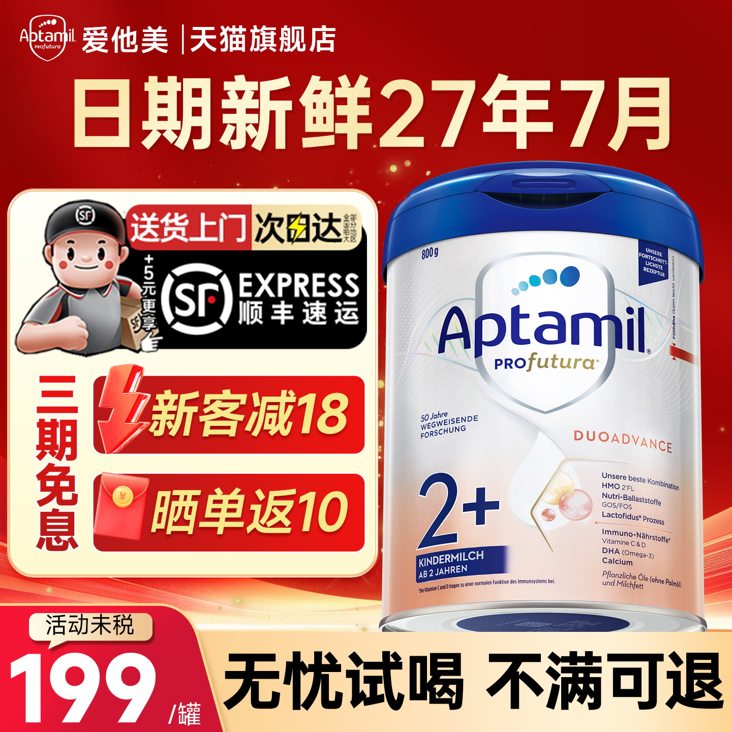 【官方正品】爱他美德国白金版2加段2岁以上婴儿宝宝奶粉2+旗舰店