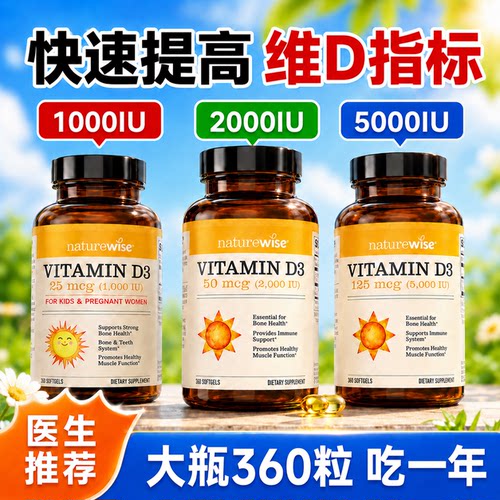 【阳光瓶维生素d3】5000IU