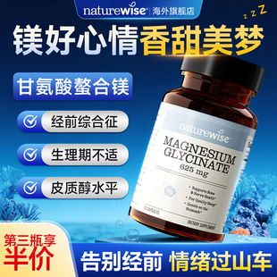 自然微萃Nature镁补充剂女士成人补镁元素镁片海洋镁甘氨酸镁