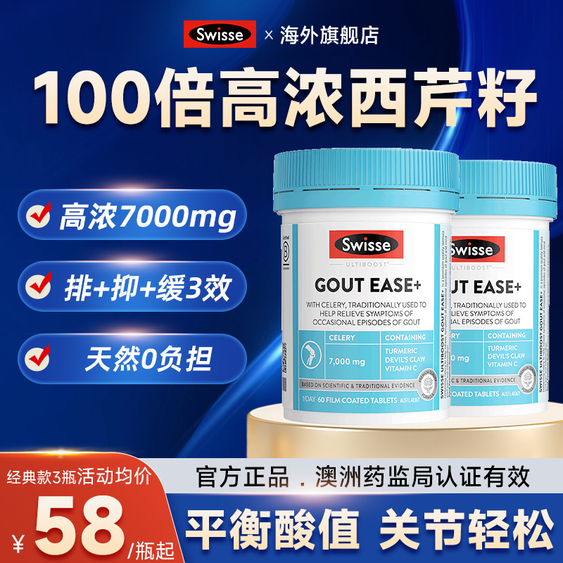【10倍升级】强效高浓西芹籽精华