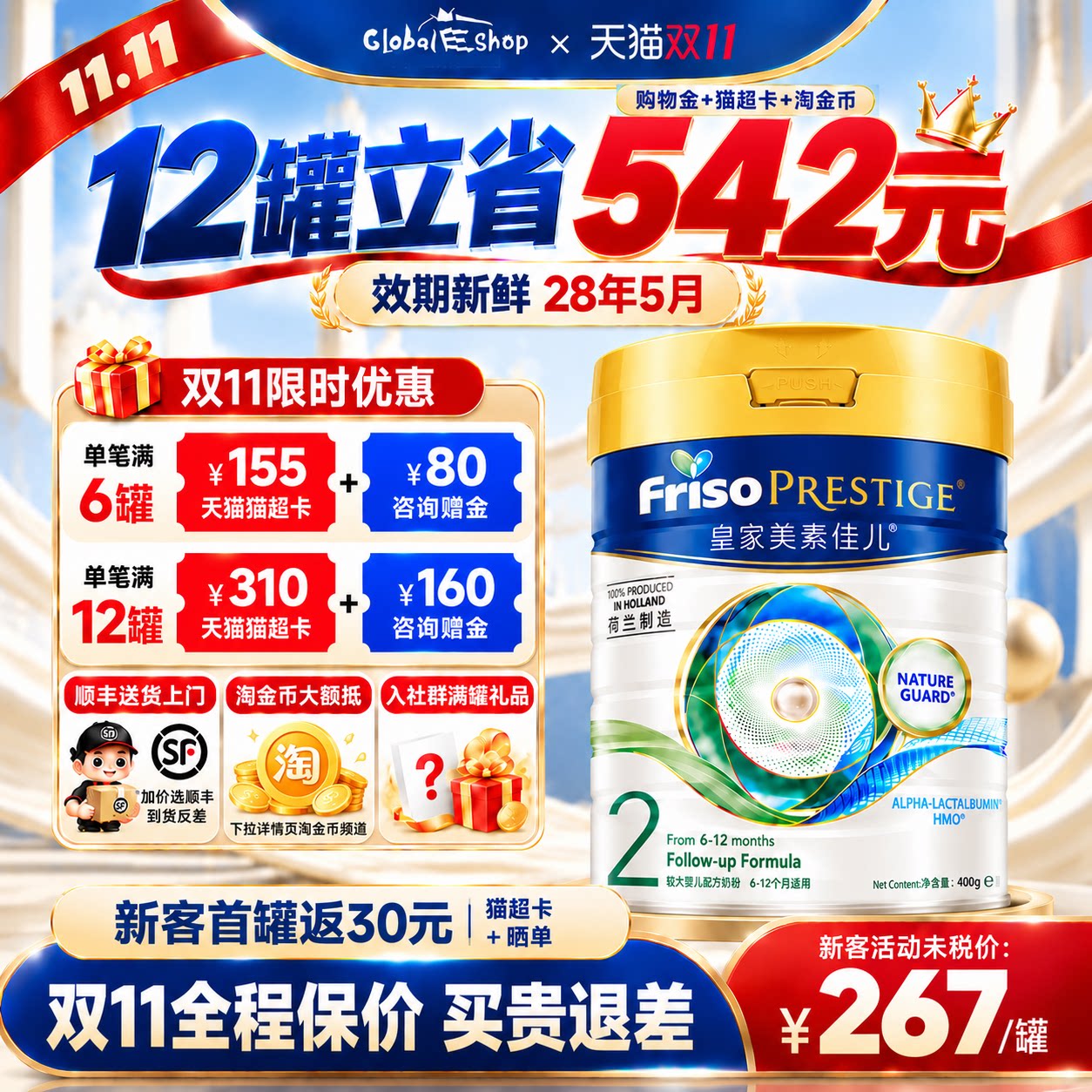 【双11热销】港版皇家美素佳儿2段婴儿HMO配方奶粉二段6-12月800g