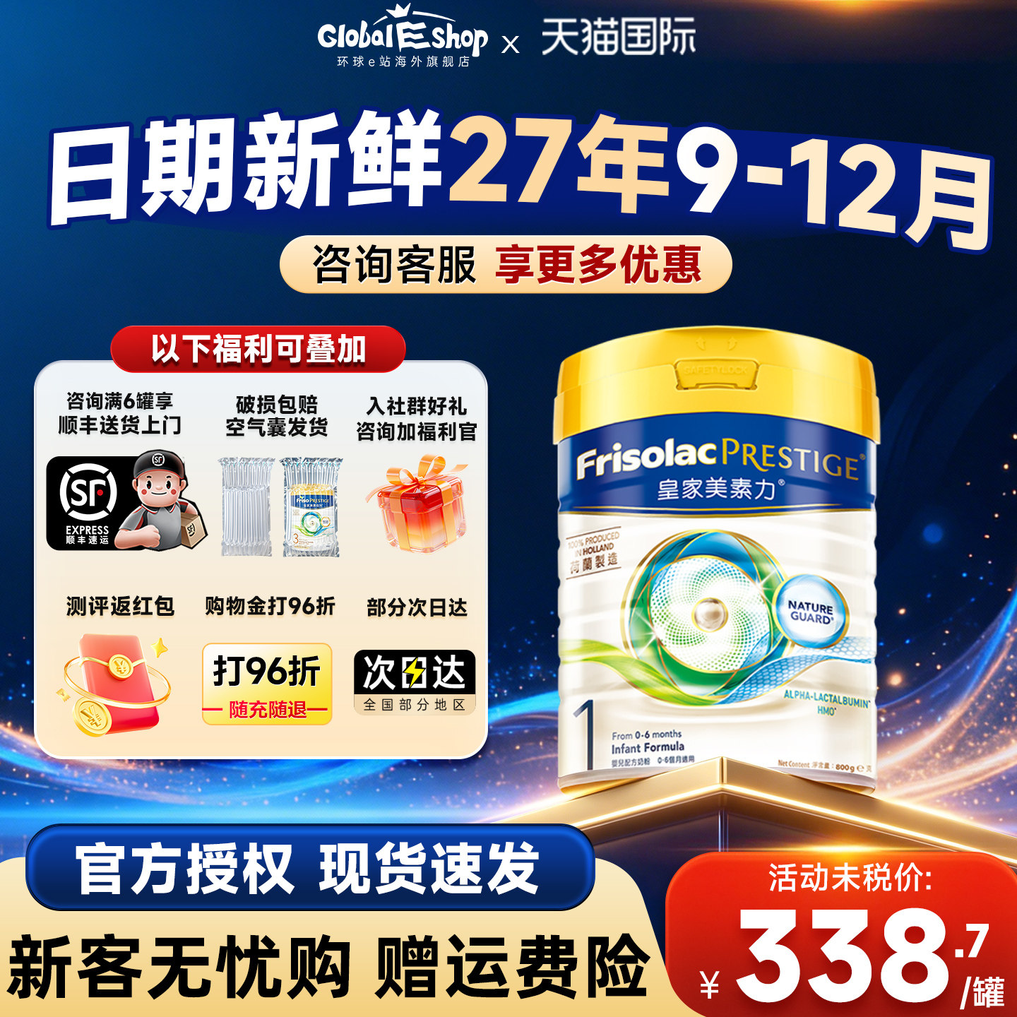[旗舰店正品]皇家美素力1段一港版美素佳儿新生儿婴幼儿配方奶粉