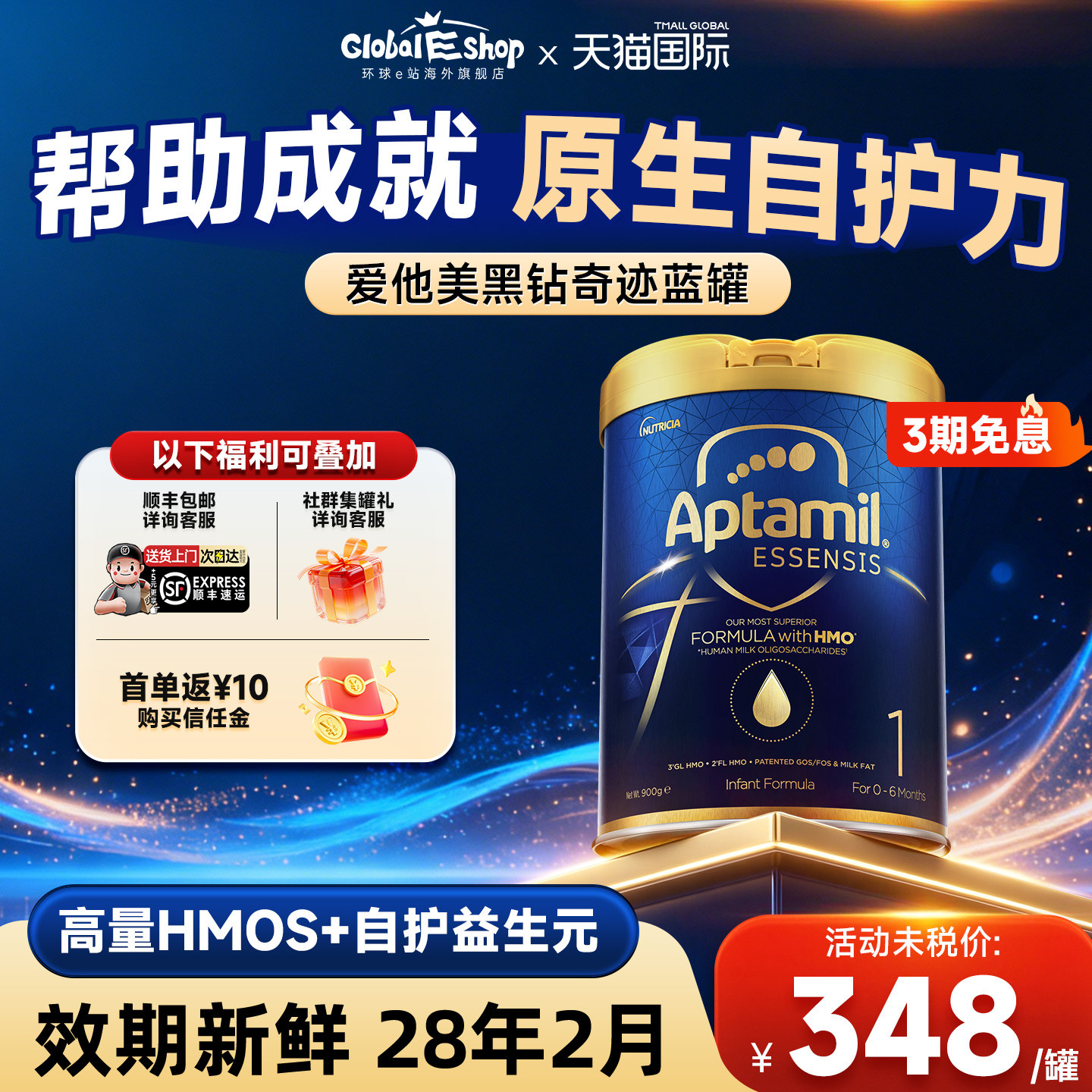 爱他美奇迹蓝罐I段婴幼儿奶粉