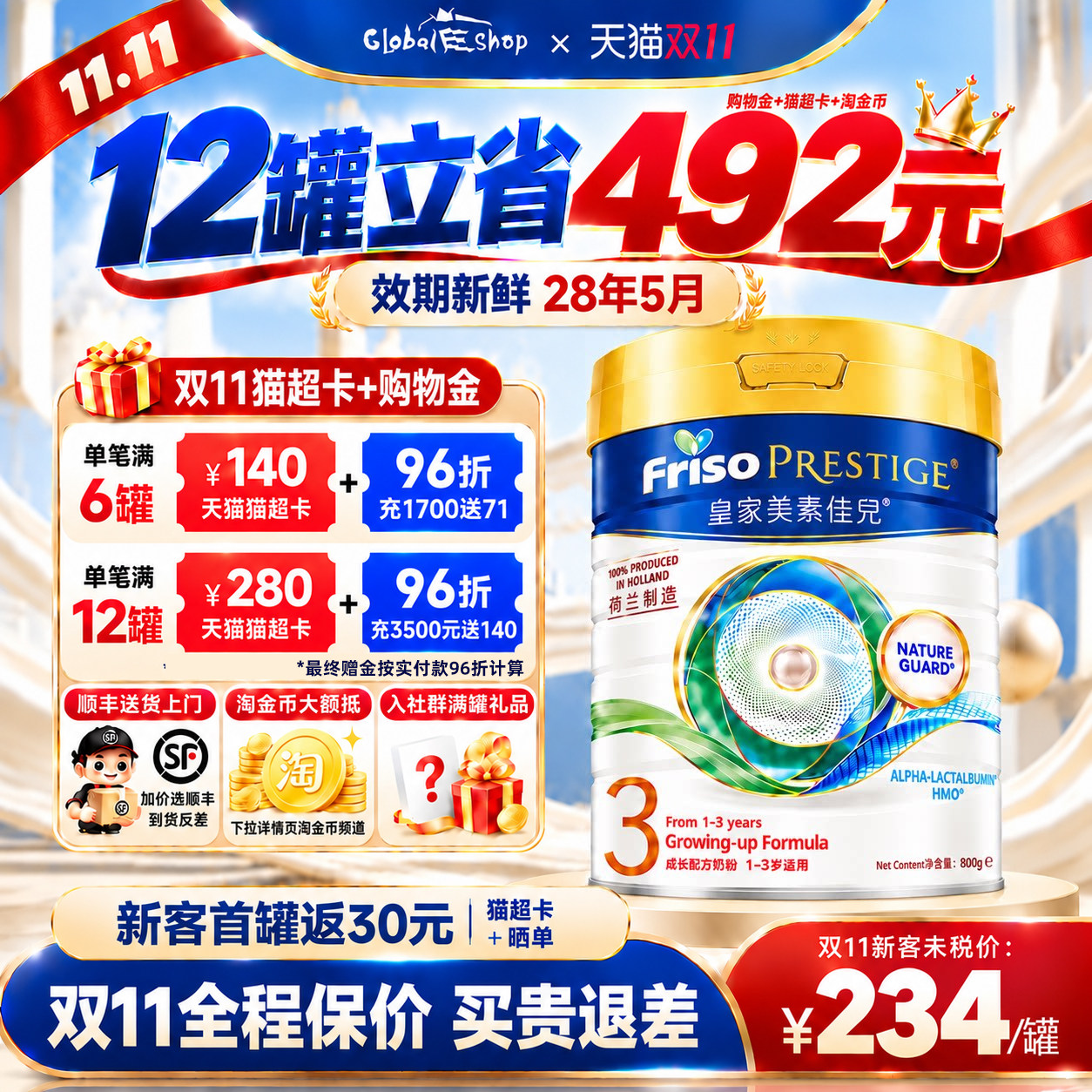 [可用消费券]港版皇家美素佳儿3段儿童成长婴儿奶粉荷兰1-3岁800g