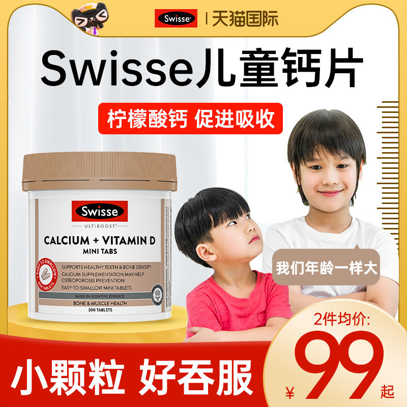 钙片青少年长儿童高钙片k2柠檬酸钙学生女12补钙维D3男女6岁以上