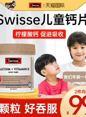 钙片青少年长儿童高钙片k2柠檬酸钙学生女12补钙维D3男女6岁以上