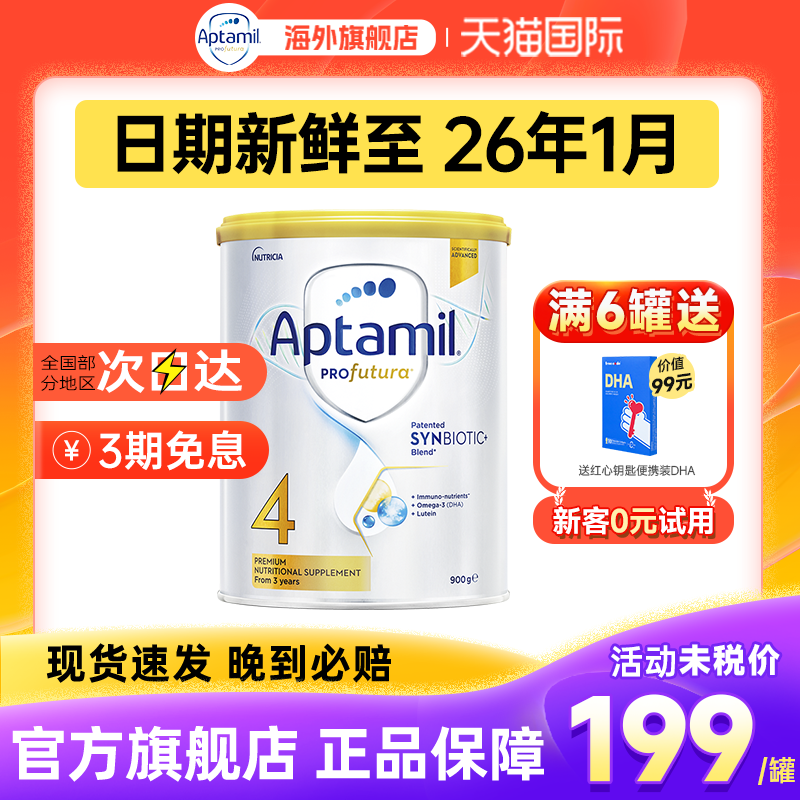 澳洲爱他美4段白金版铂金装四段宝宝儿童新西兰牛奶粉3岁以上正品