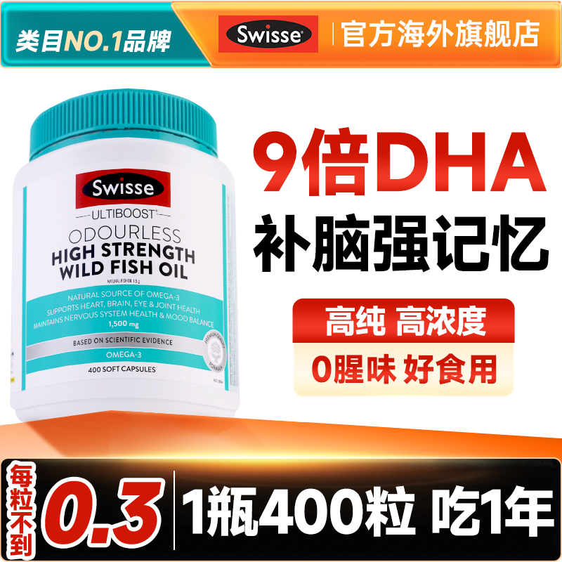 dha学生补脑记忆力儿童