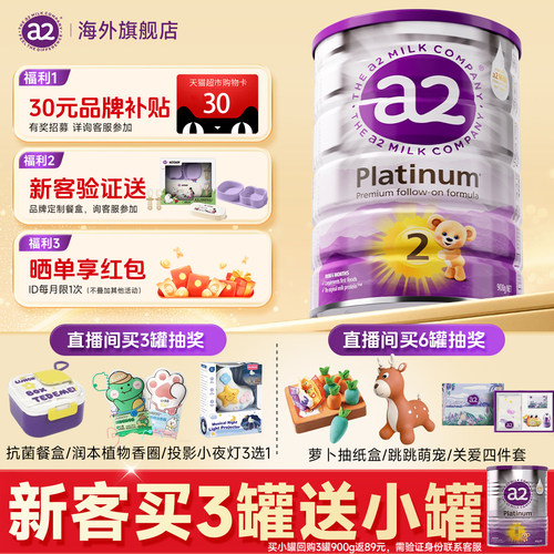 【买过的店】澳洲a2奶粉二2阶段