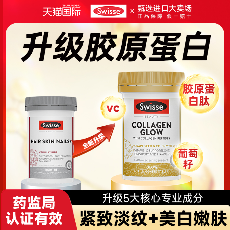 10倍胶原蛋白肽-4周无效可退